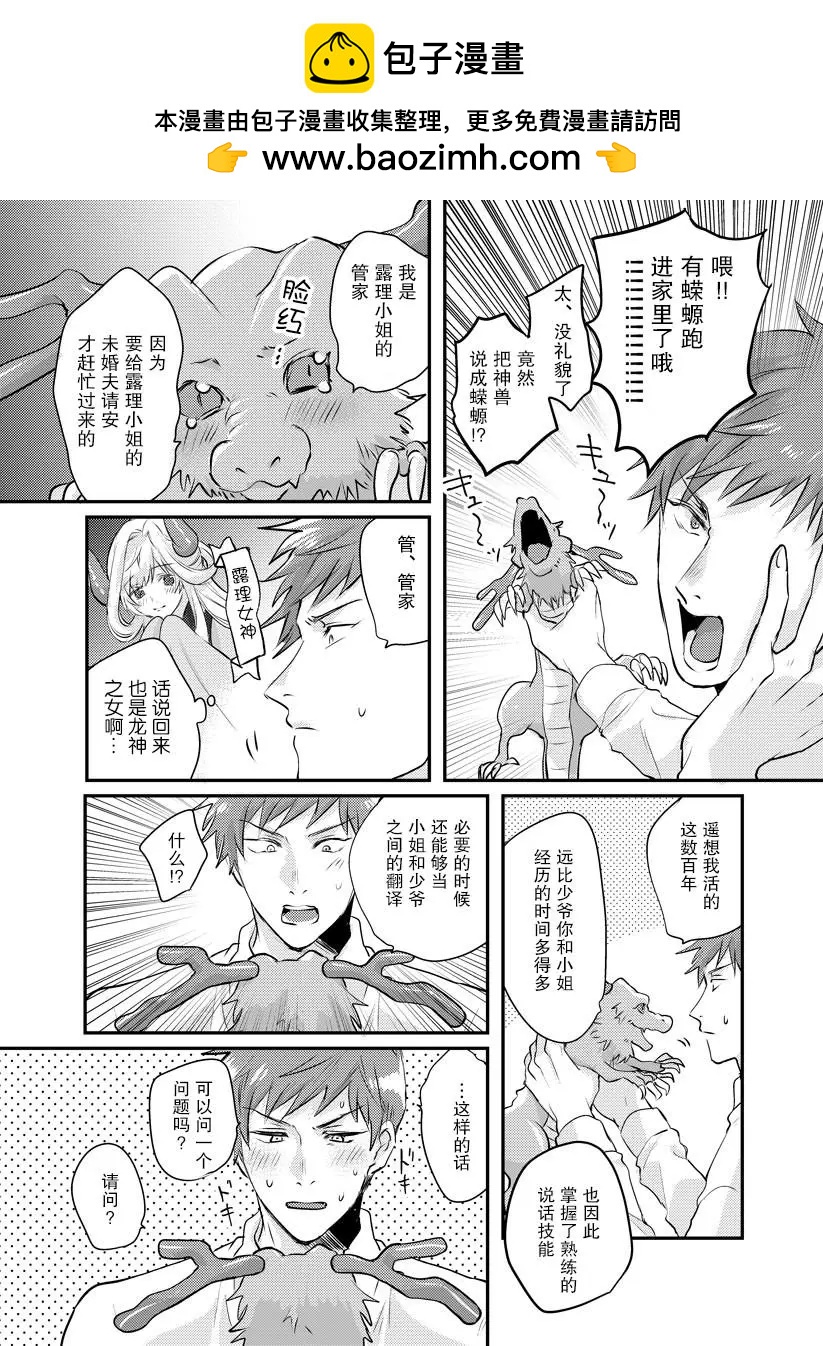 第03话6