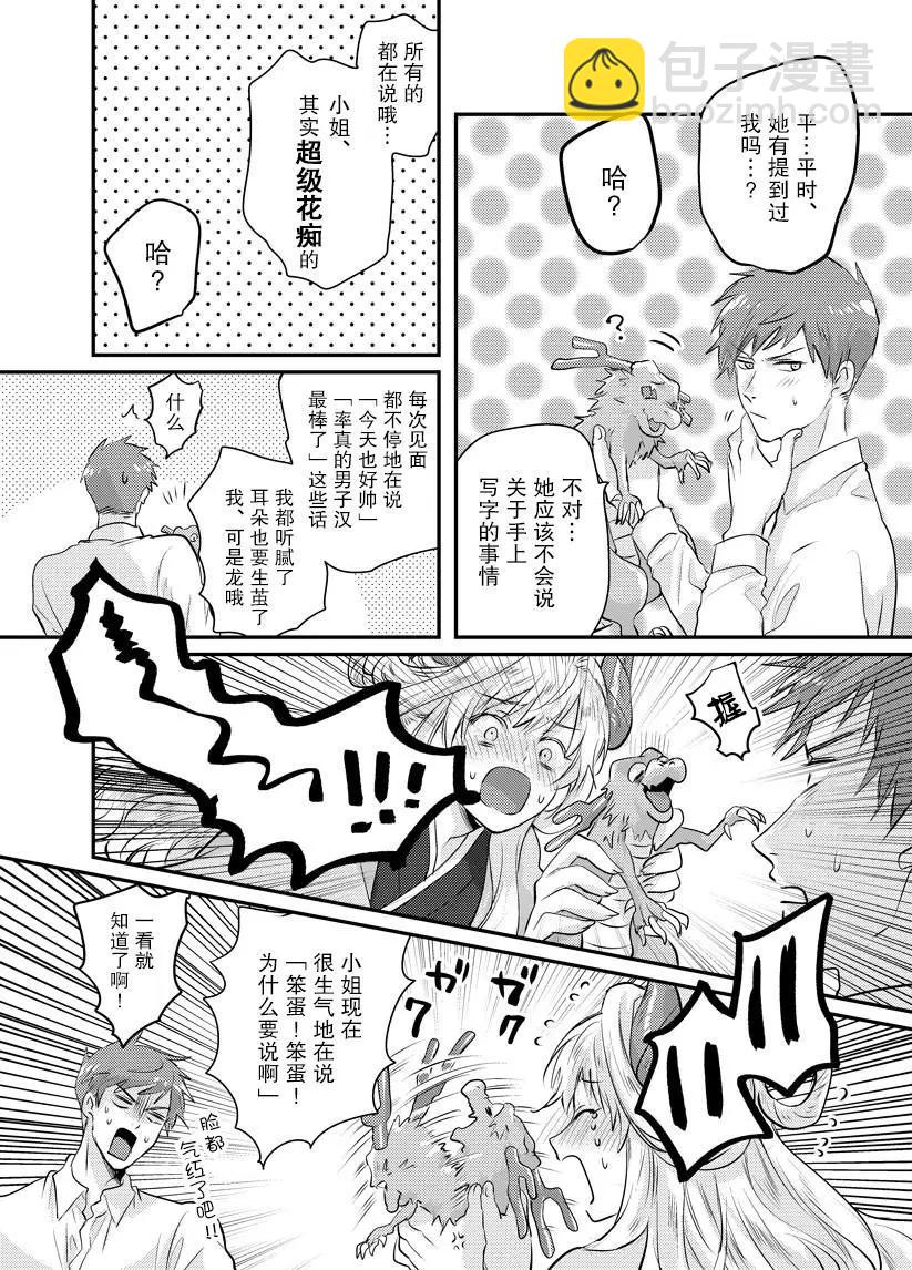第03话7