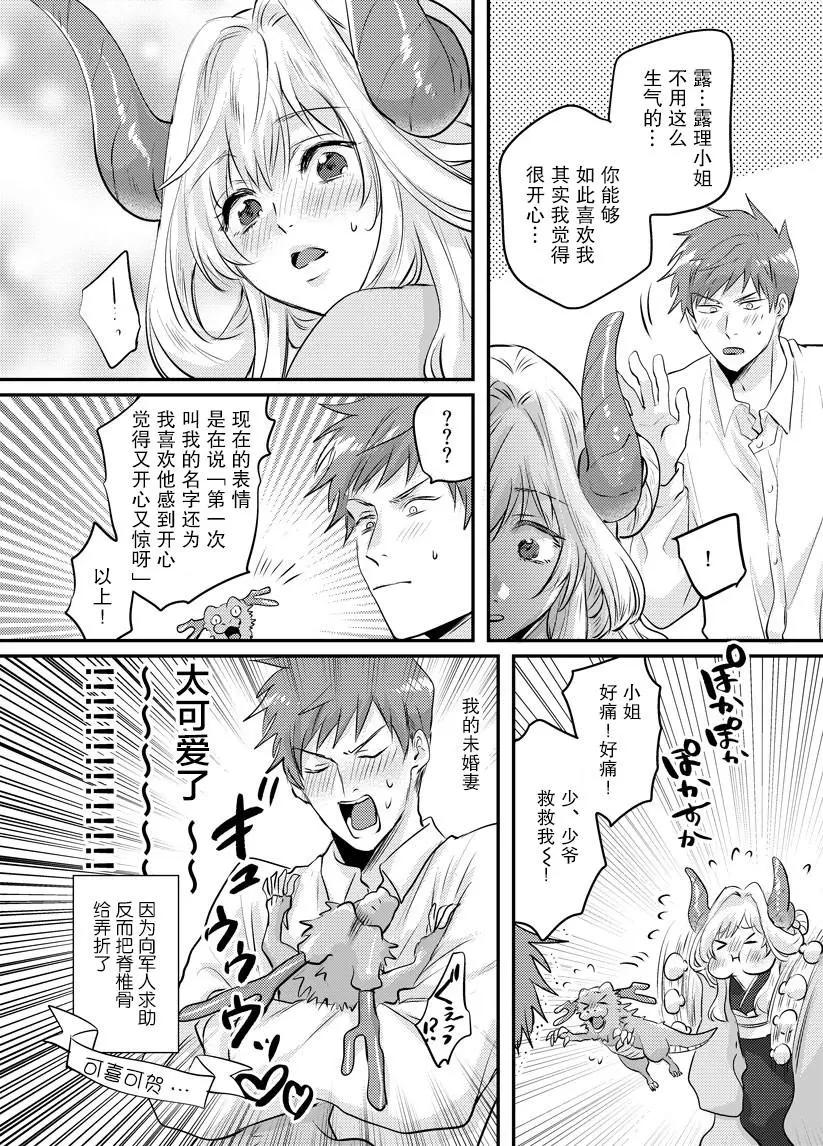 第03话8