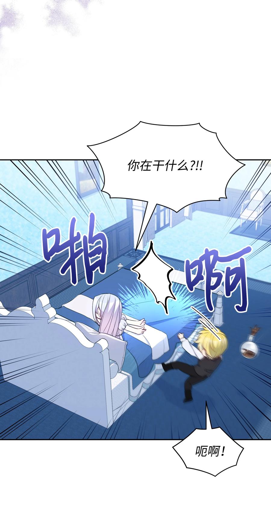 027 为殿下献上贞操1