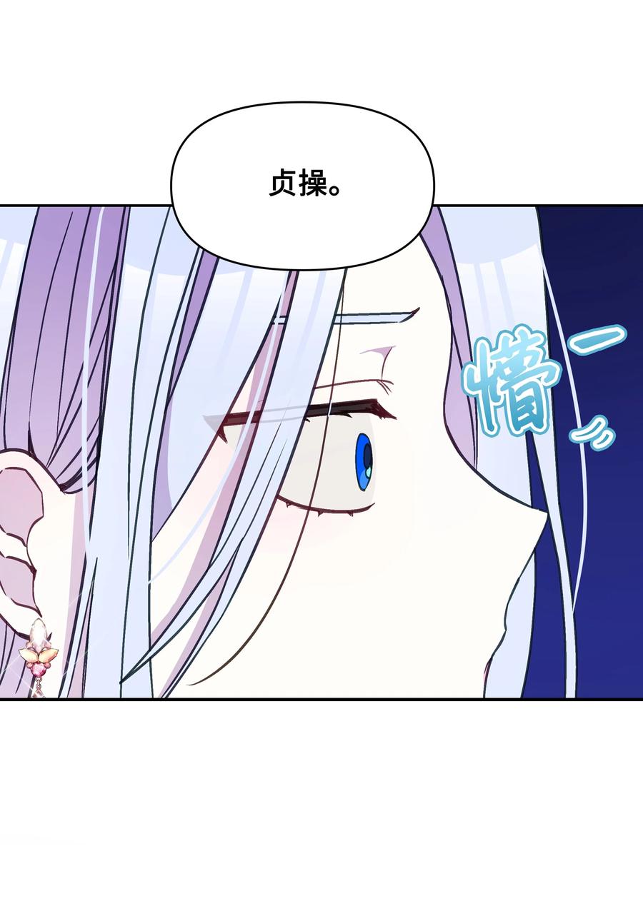 027 为殿下献上贞操10