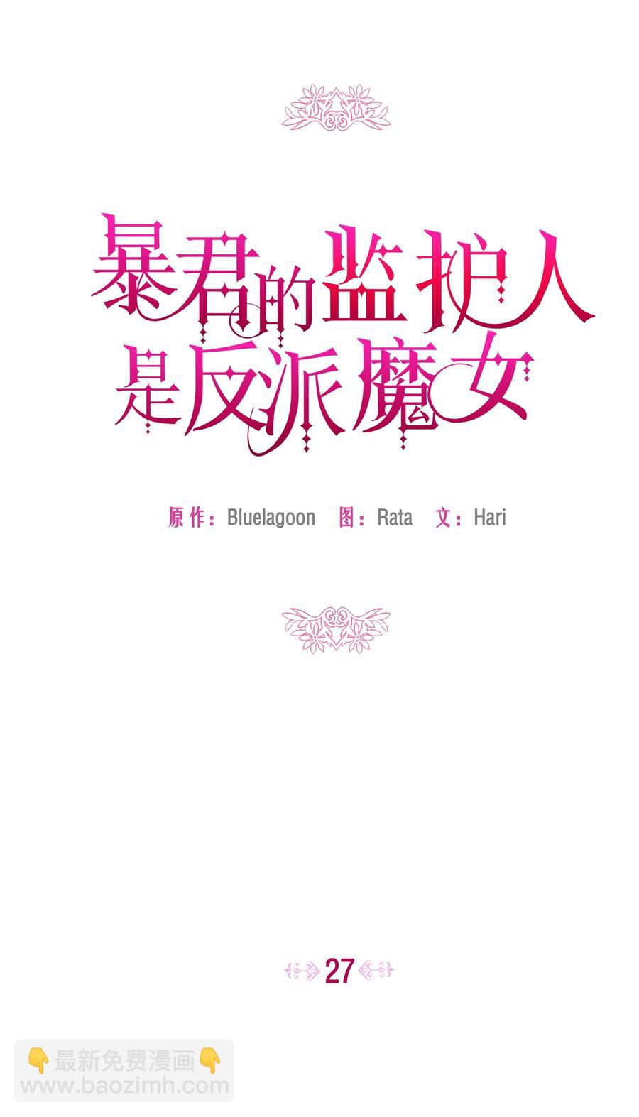 027 为殿下献上贞操13