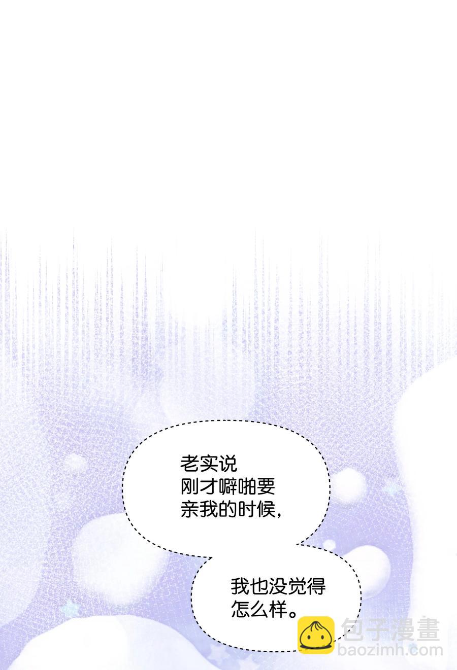 027 为殿下献上贞操16