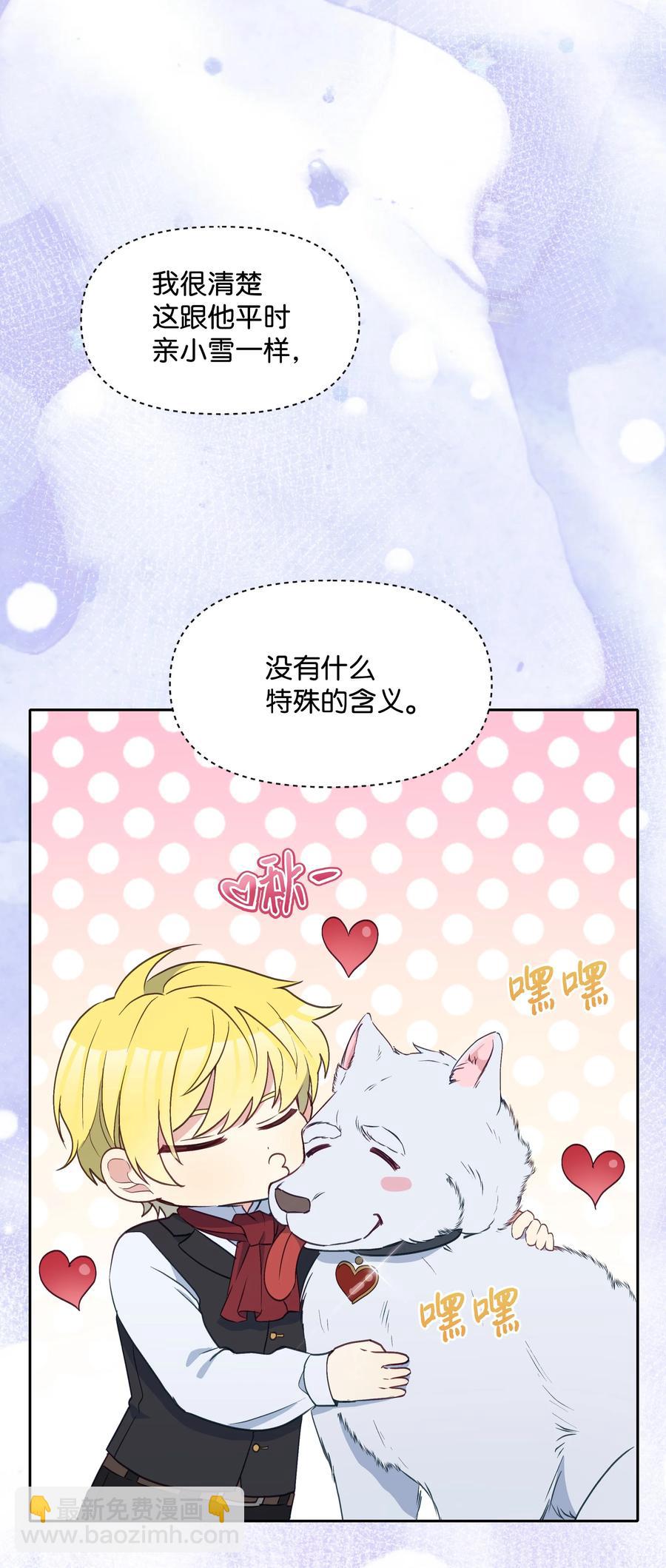 027 为殿下献上贞操17
