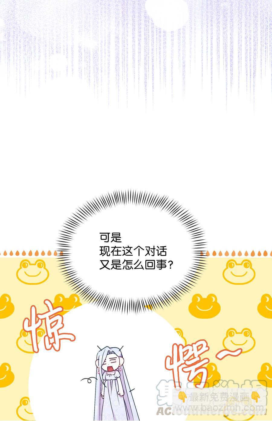 027 为殿下献上贞操18