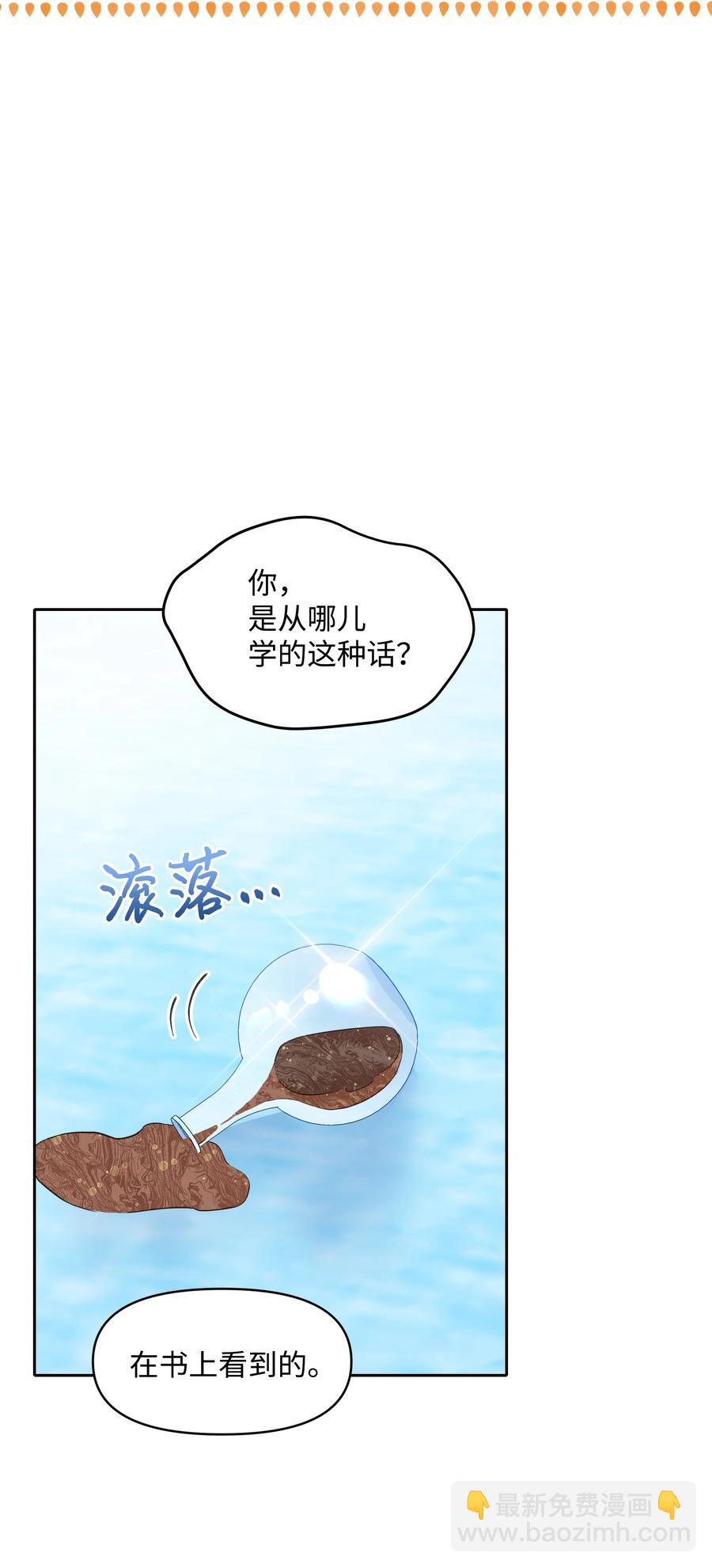 027 为殿下献上贞操19