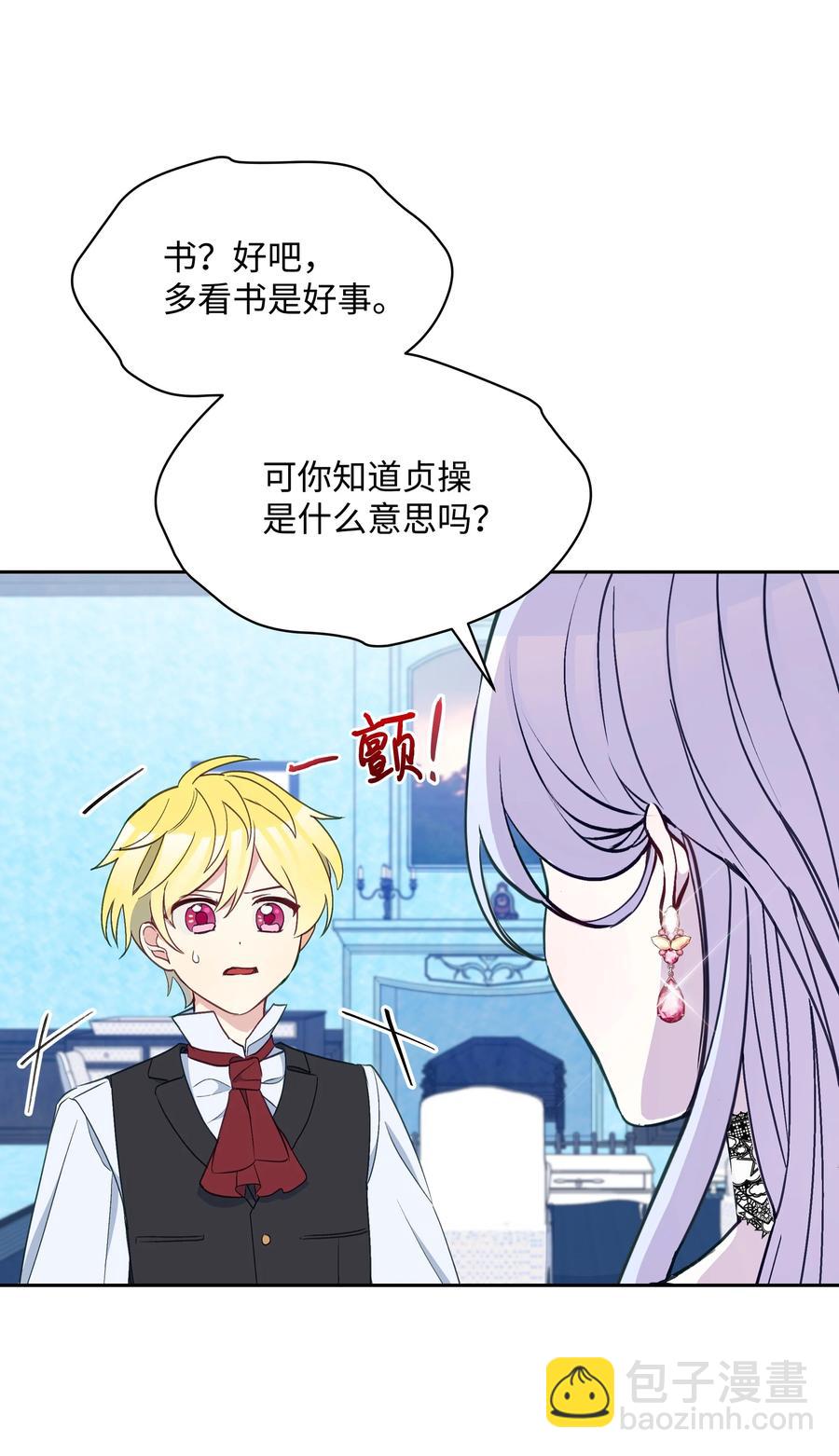 027 为殿下献上贞操20
