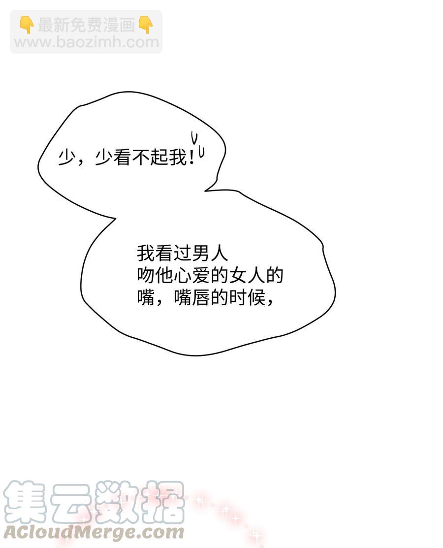 027 为殿下献上贞操21