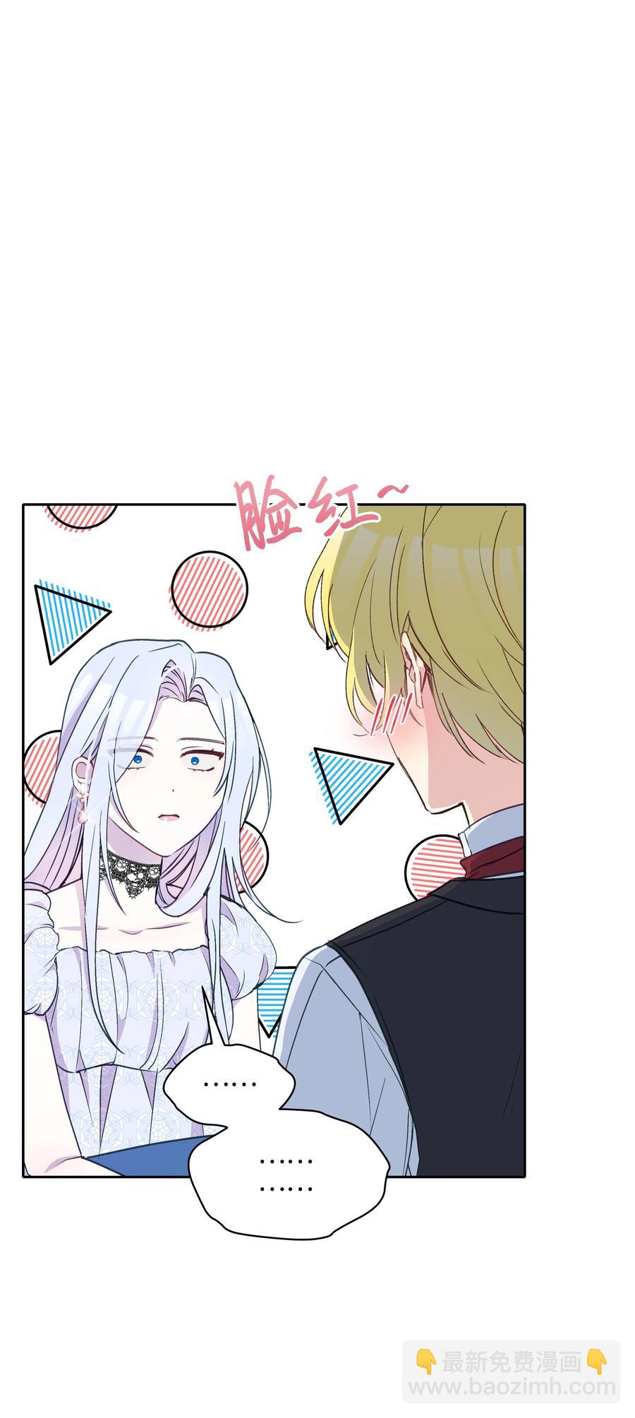 027 为殿下献上贞操23