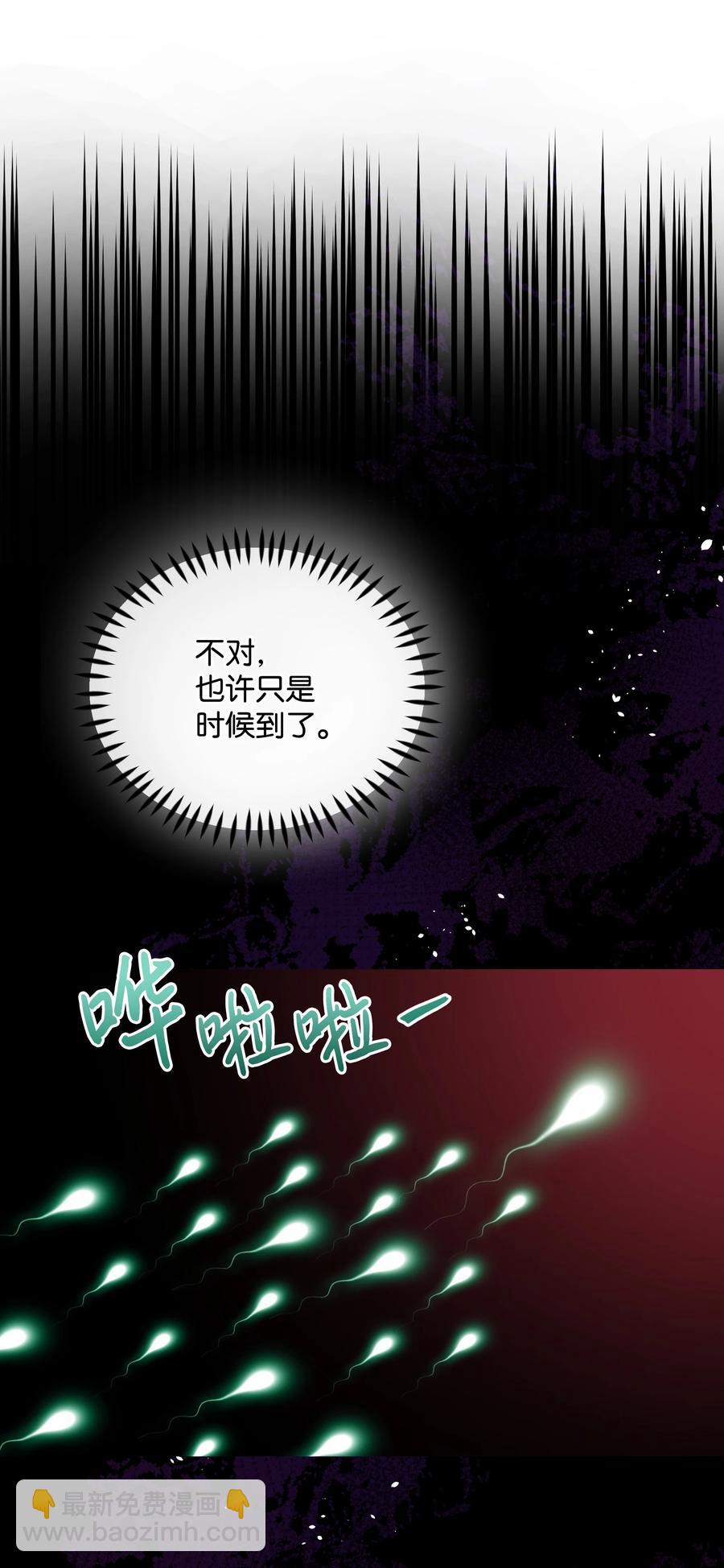 027 为殿下献上贞操25