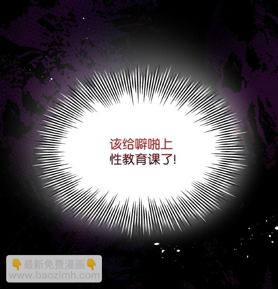 027 为殿下献上贞操26