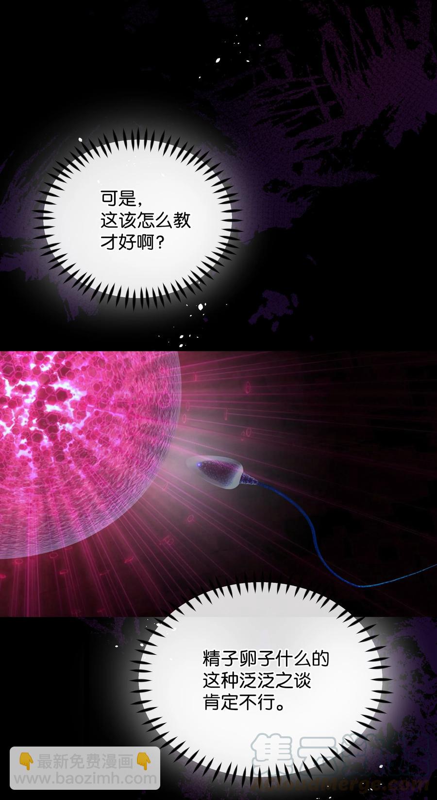 027 为殿下献上贞操27