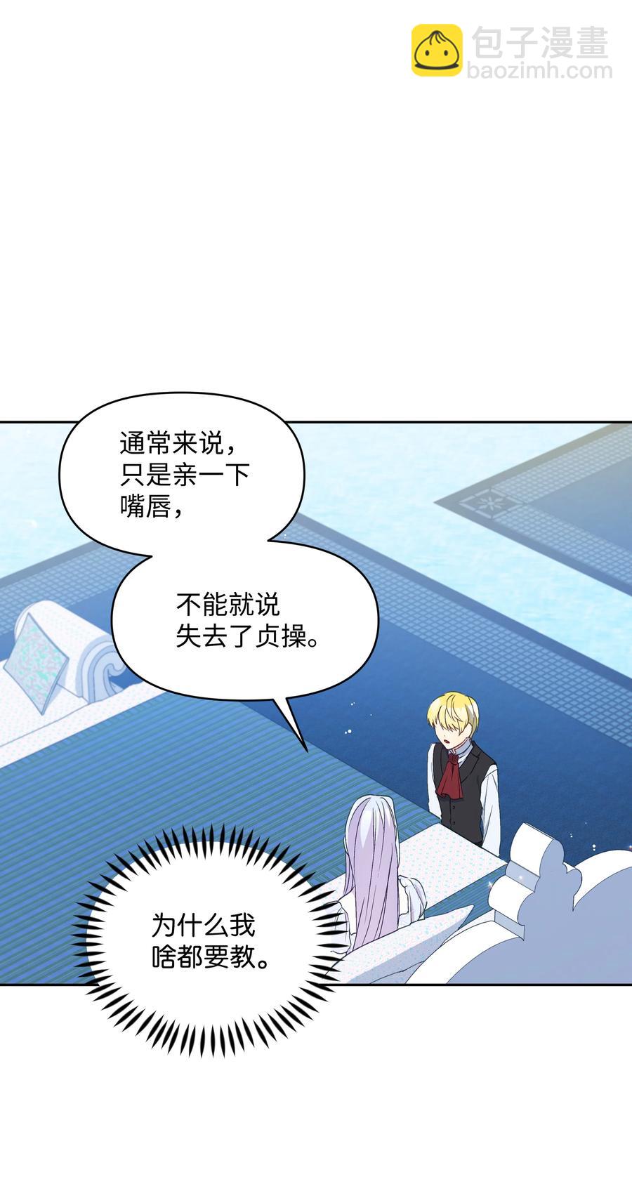 027 为殿下献上贞操29