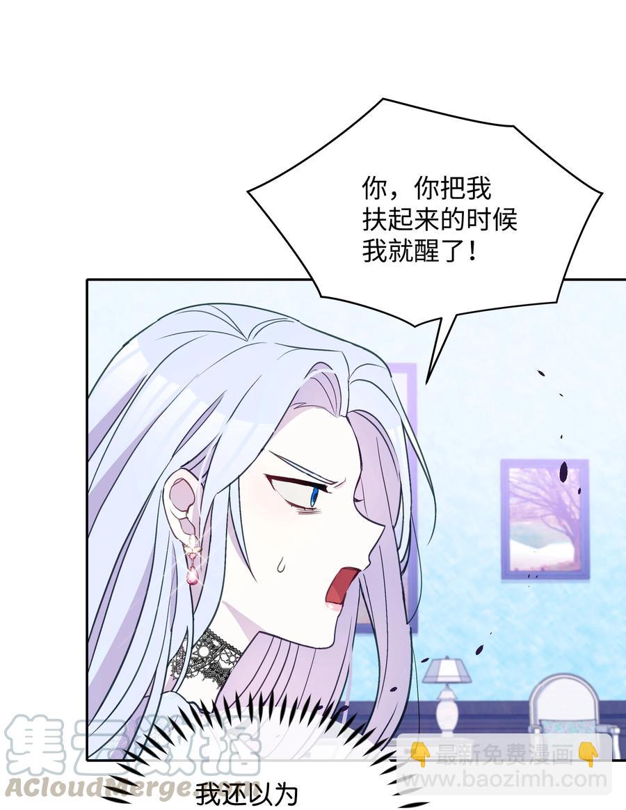 027 为殿下献上贞操3