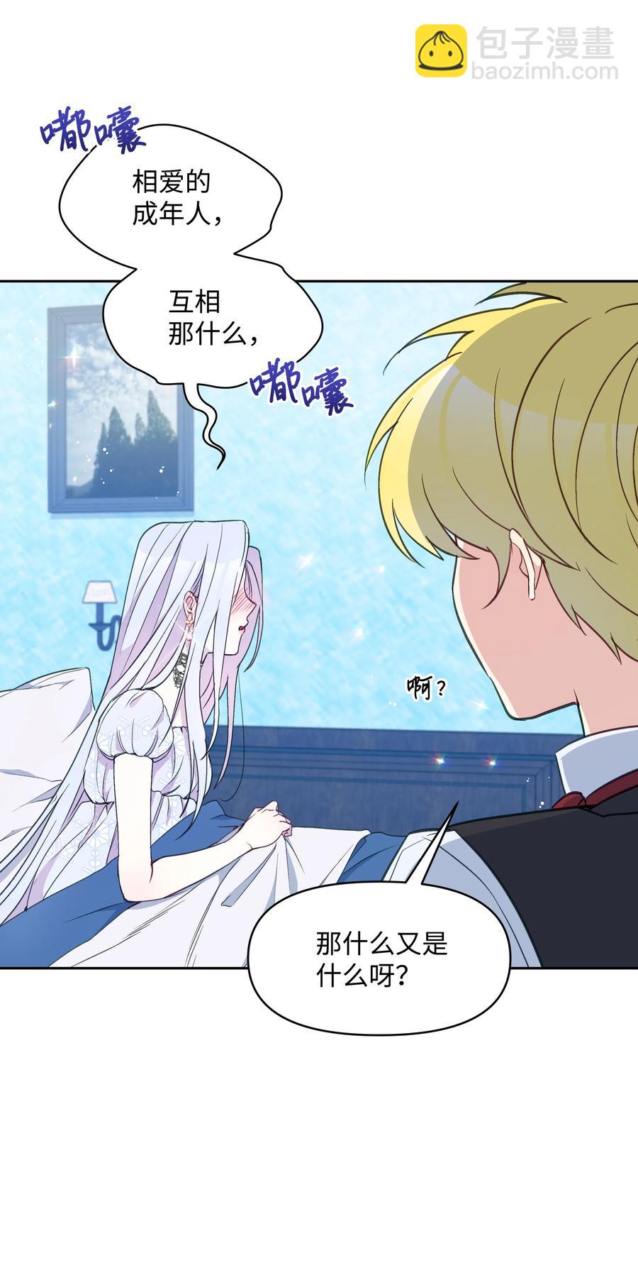 027 为殿下献上贞操31