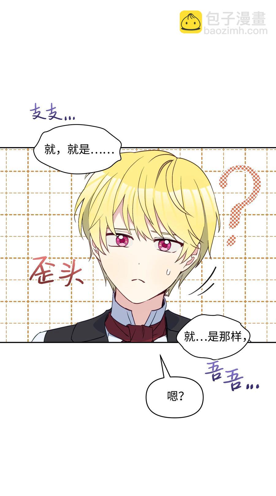 027 为殿下献上贞操32