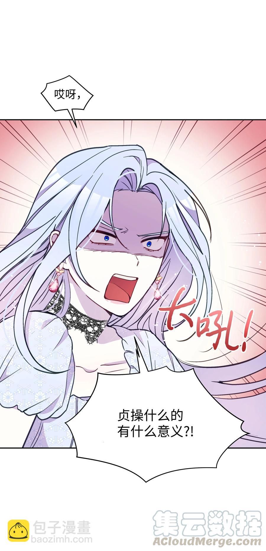 027 为殿下献上贞操33