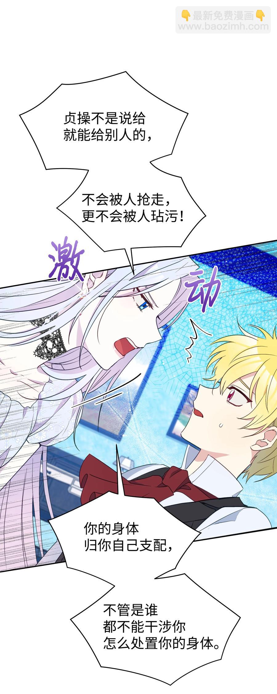 027 为殿下献上贞操34