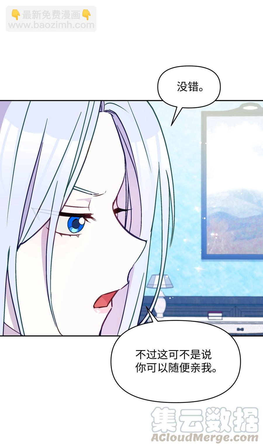 027 为殿下献上贞操36