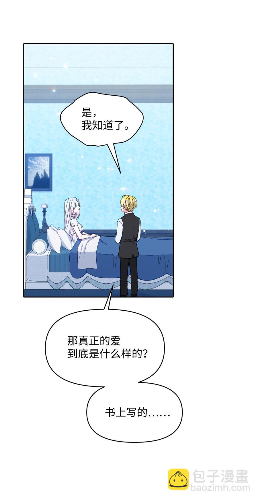 027 为殿下献上贞操37