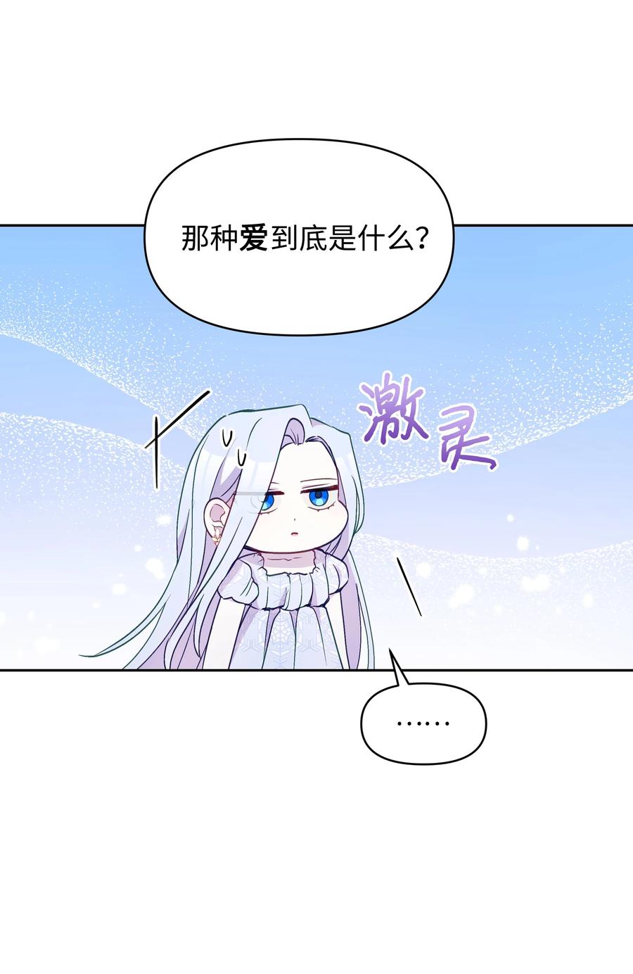 027 为殿下献上贞操38