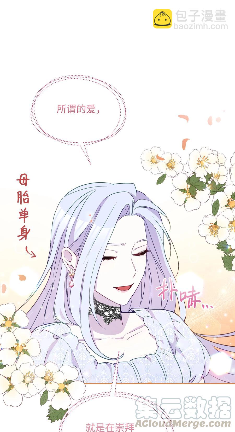 027 为殿下献上贞操39