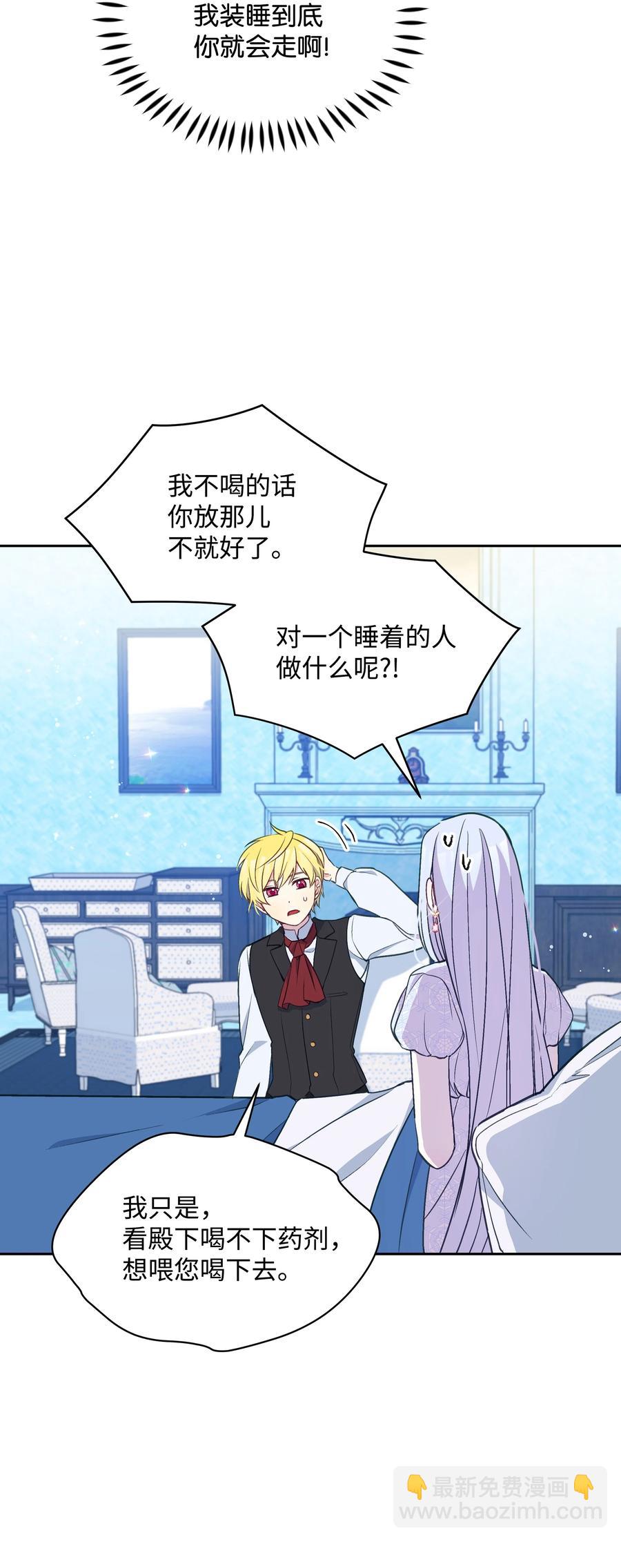 027 为殿下献上贞操4