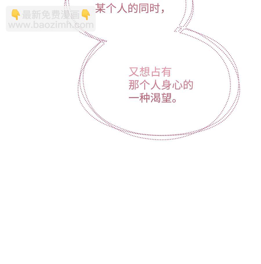 027 为殿下献上贞操40
