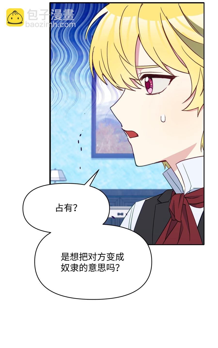 027 为殿下献上贞操41