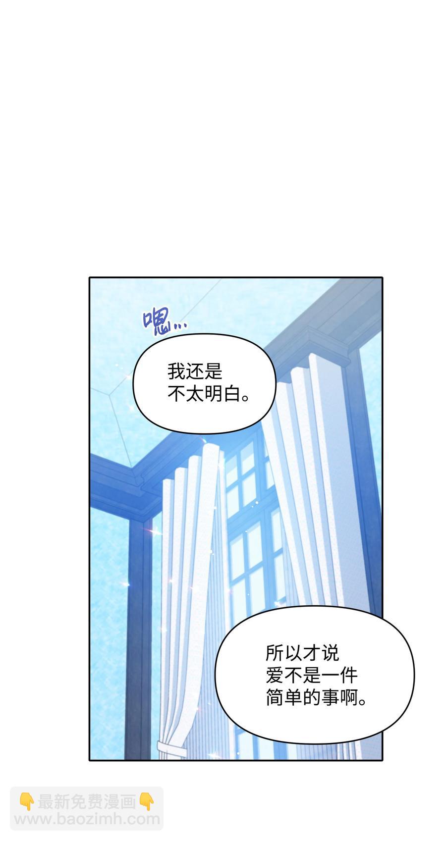 027 为殿下献上贞操43