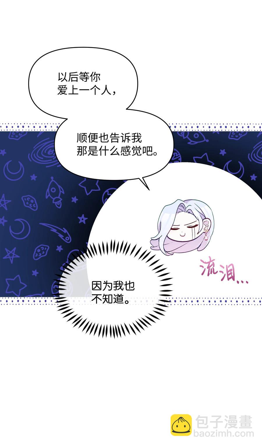 027 为殿下献上贞操44
