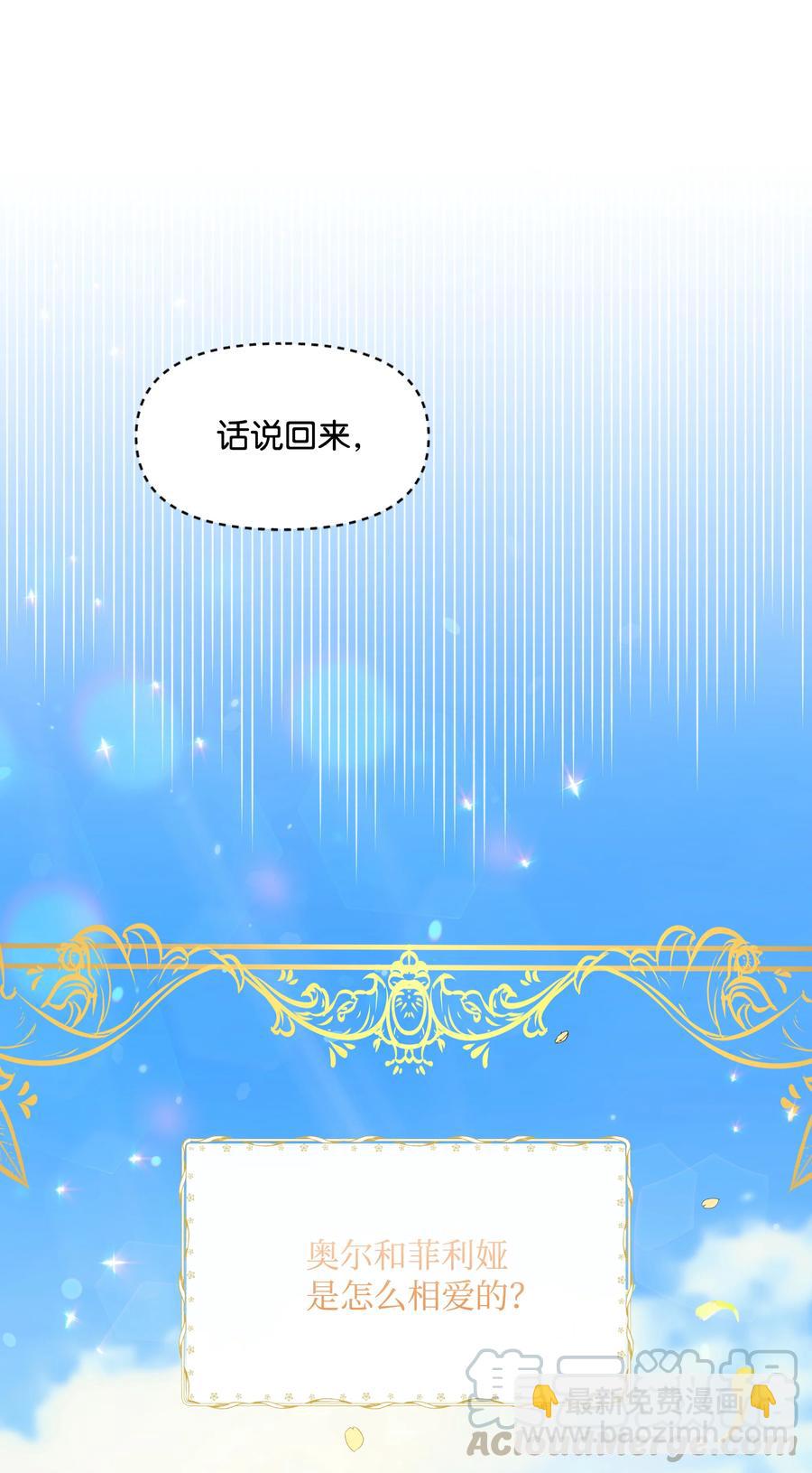 027 为殿下献上贞操45