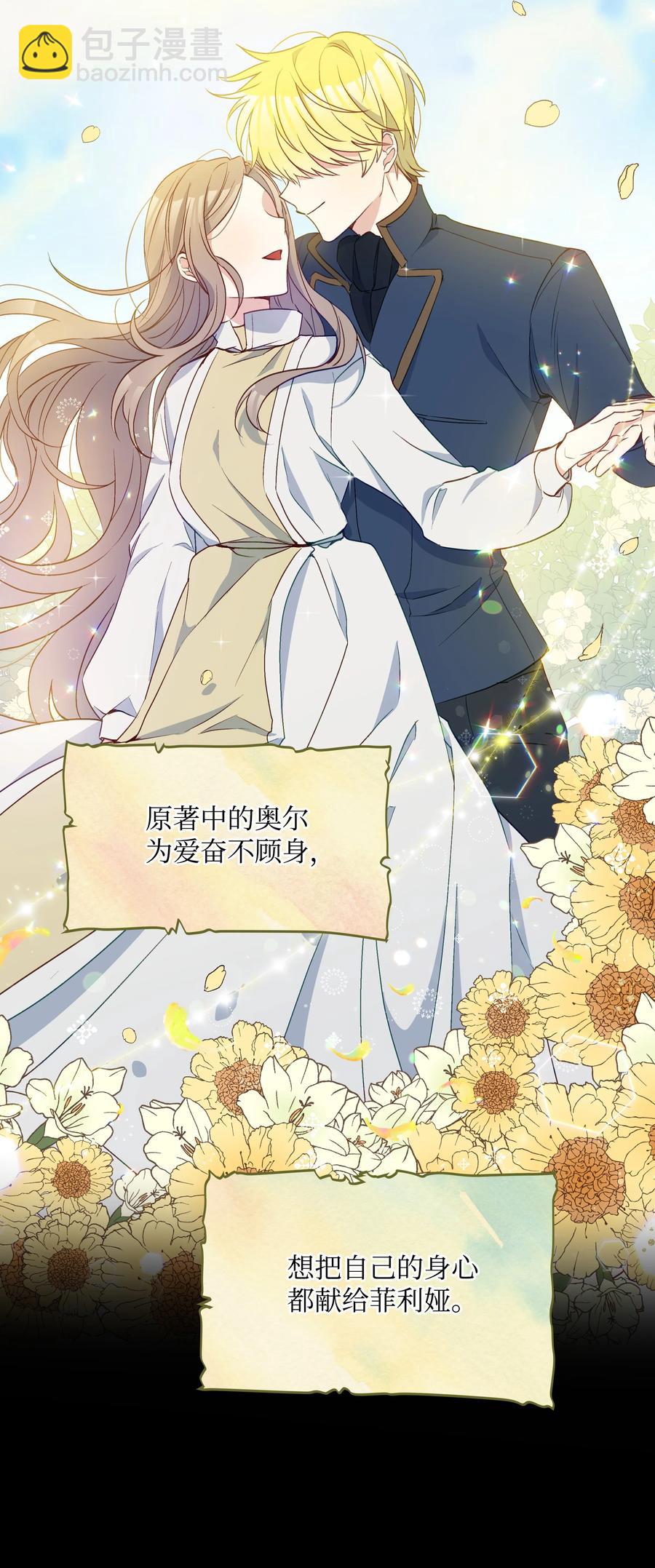 027 为殿下献上贞操46