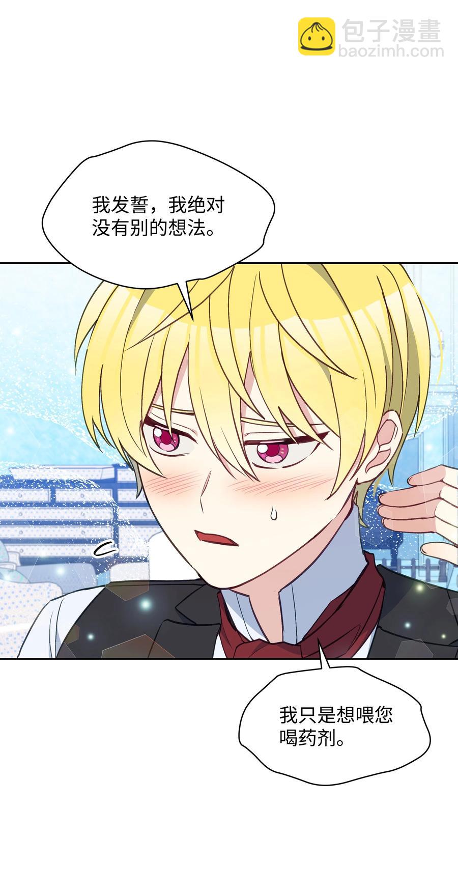 027 为殿下献上贞操5