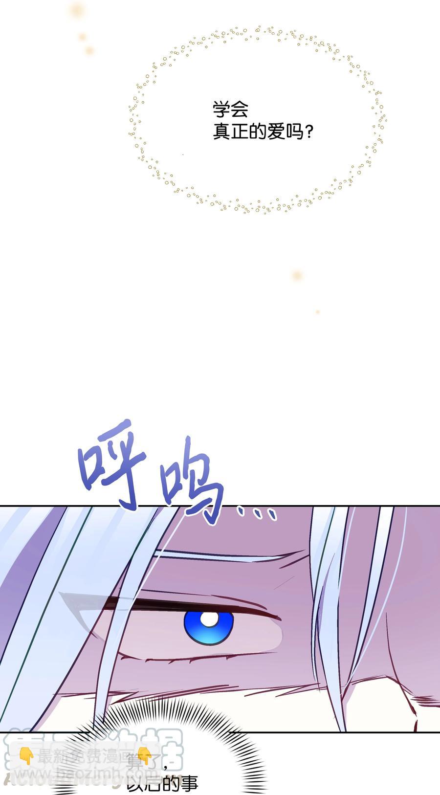 027 为殿下献上贞操55