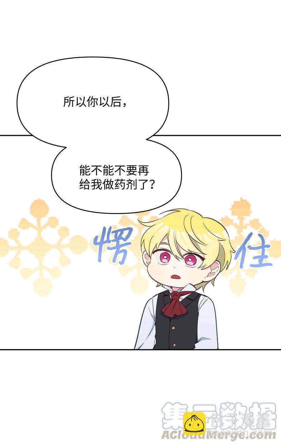 027 为殿下献上贞操58