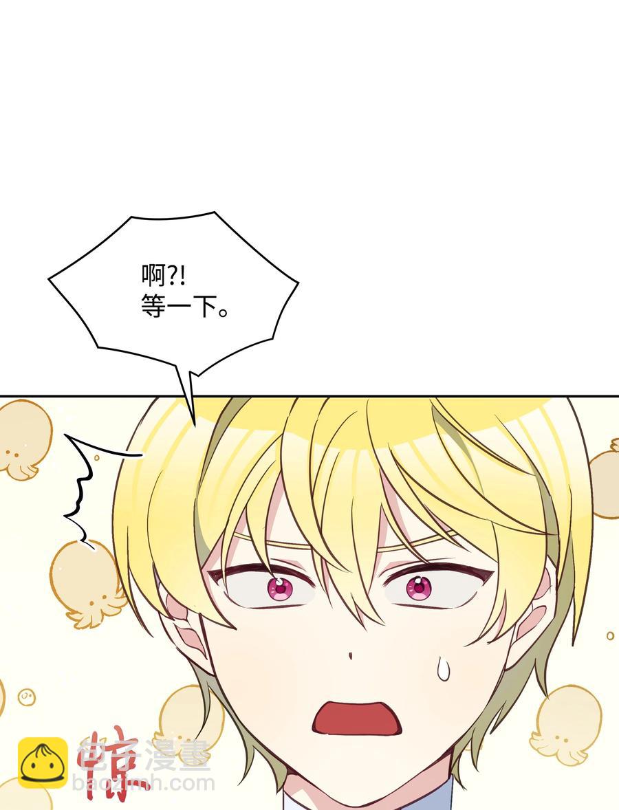 027 为殿下献上贞操59