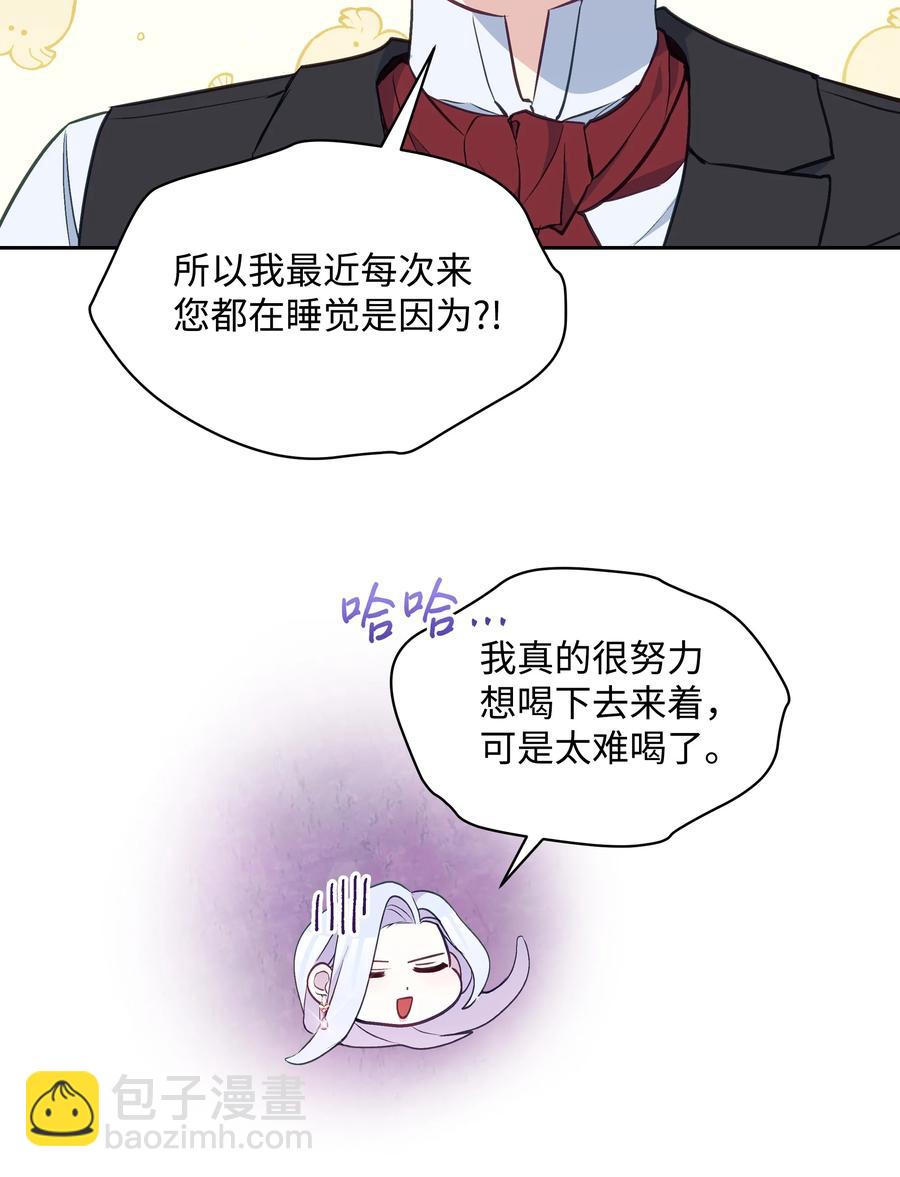 027 为殿下献上贞操60