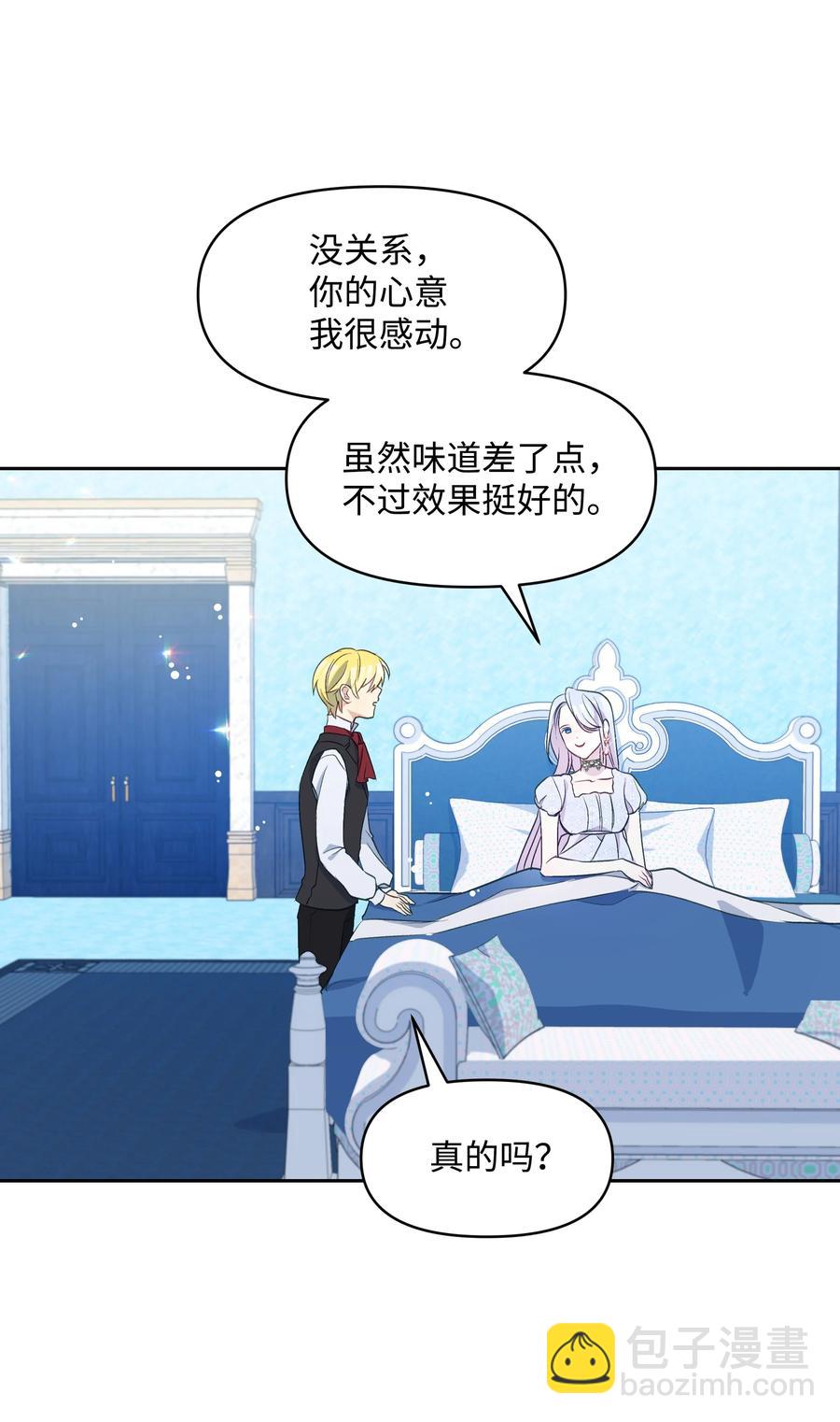 027 为殿下献上贞操62