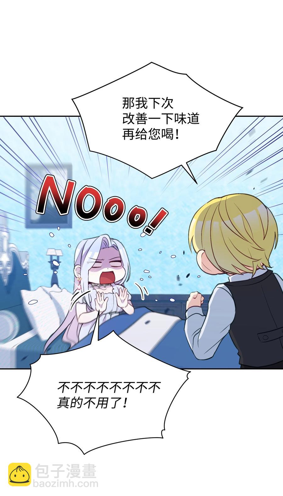027 为殿下献上贞操63