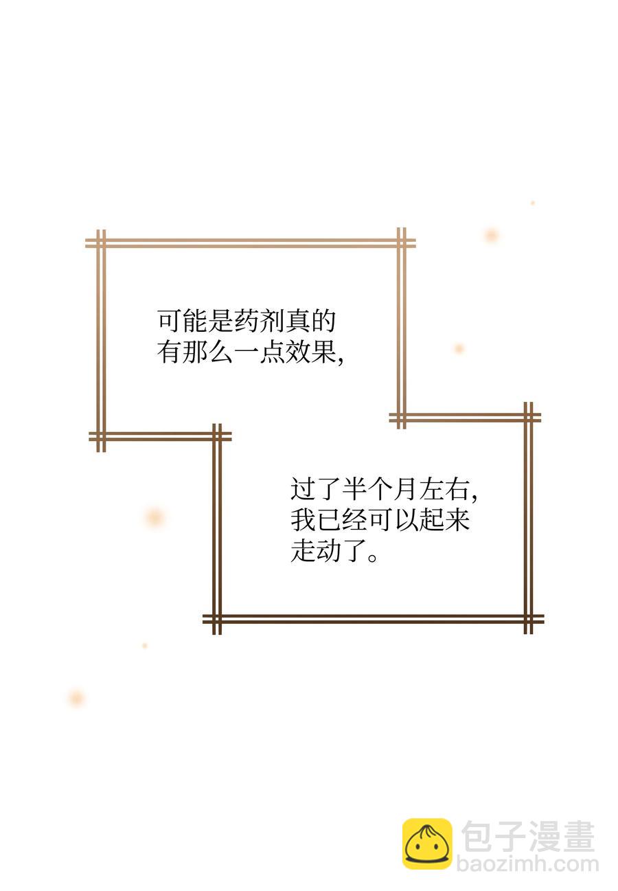027 为殿下献上贞操65