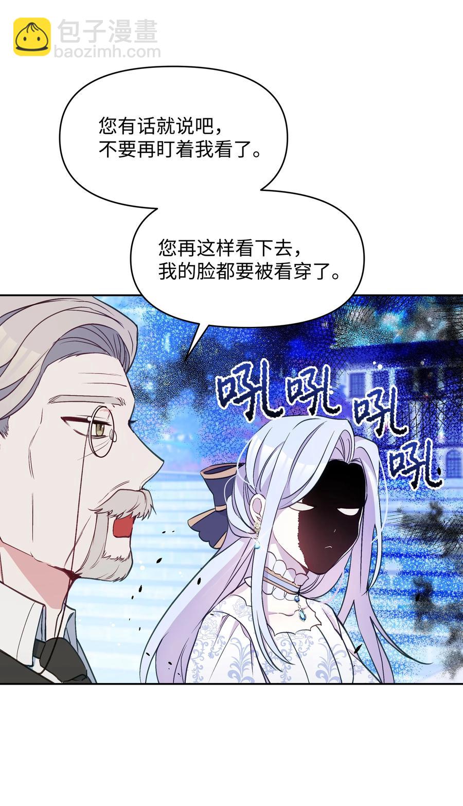 027 为殿下献上贞操68