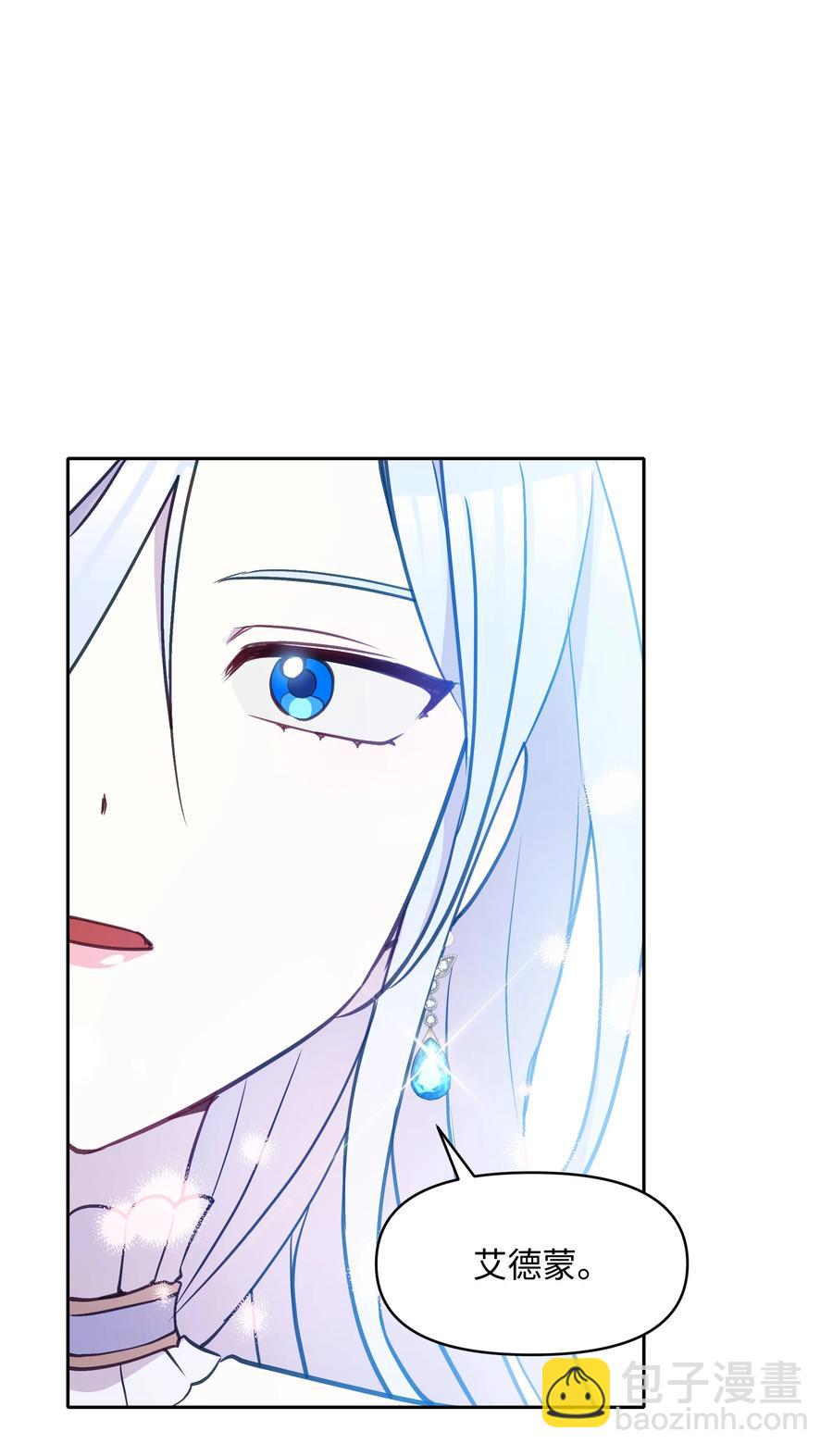 027 为殿下献上贞操69