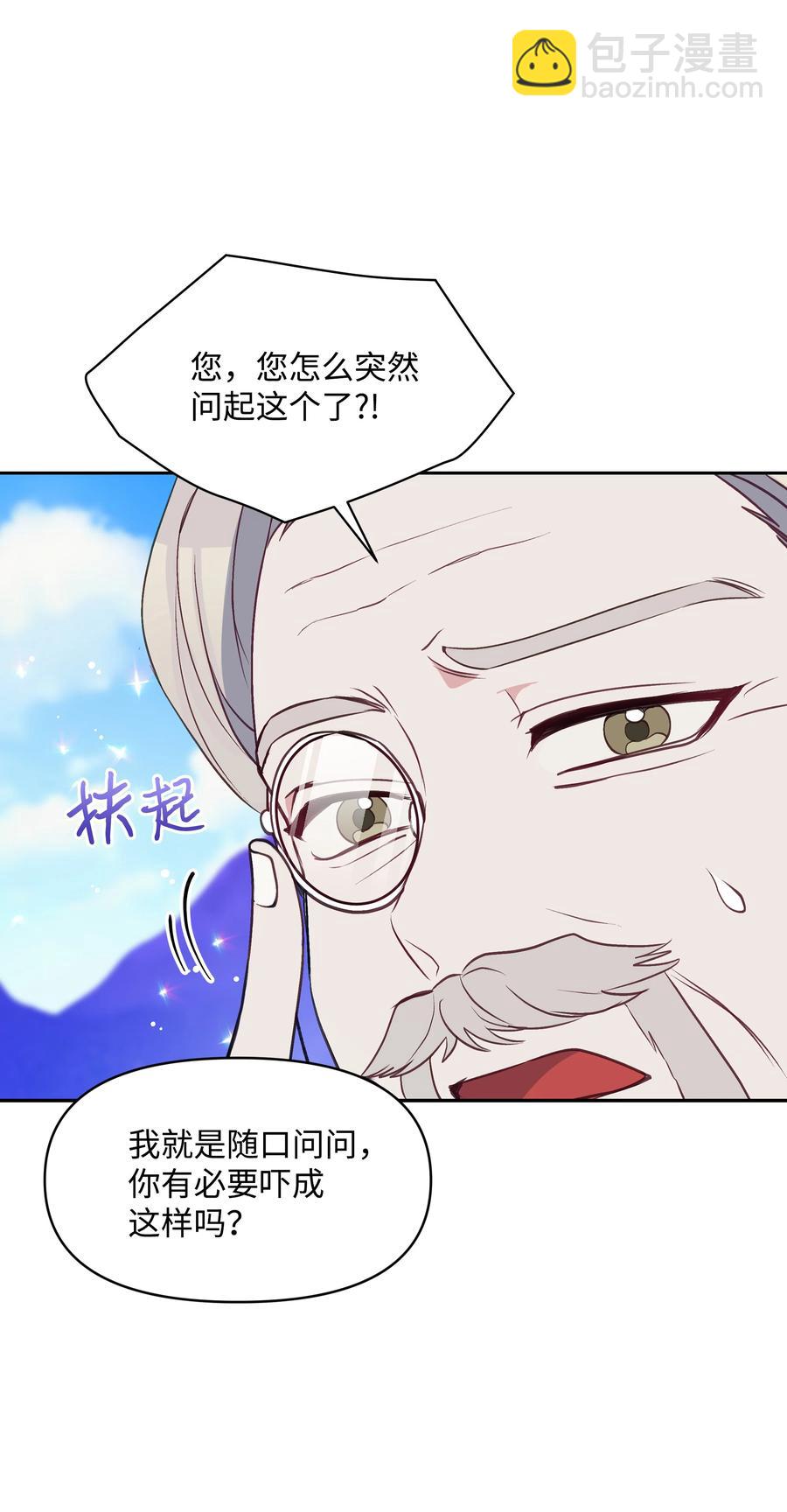027 为殿下献上贞操71