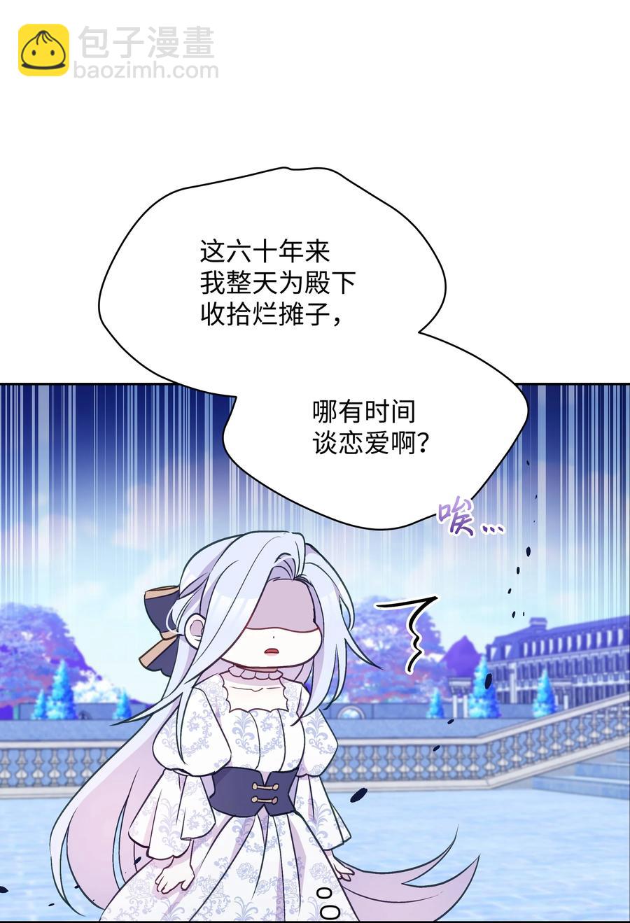 027 为殿下献上贞操72