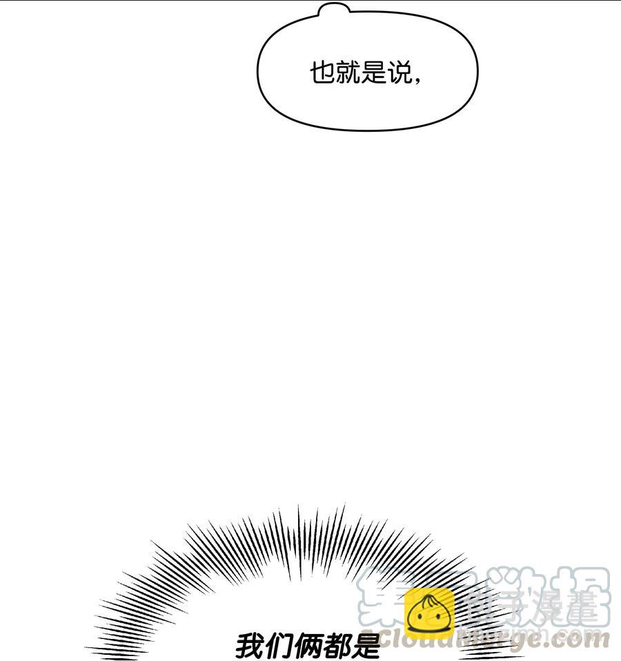 027 为殿下献上贞操73