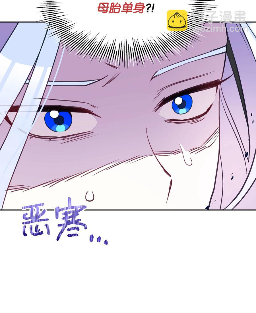 027 为殿下献上贞操74