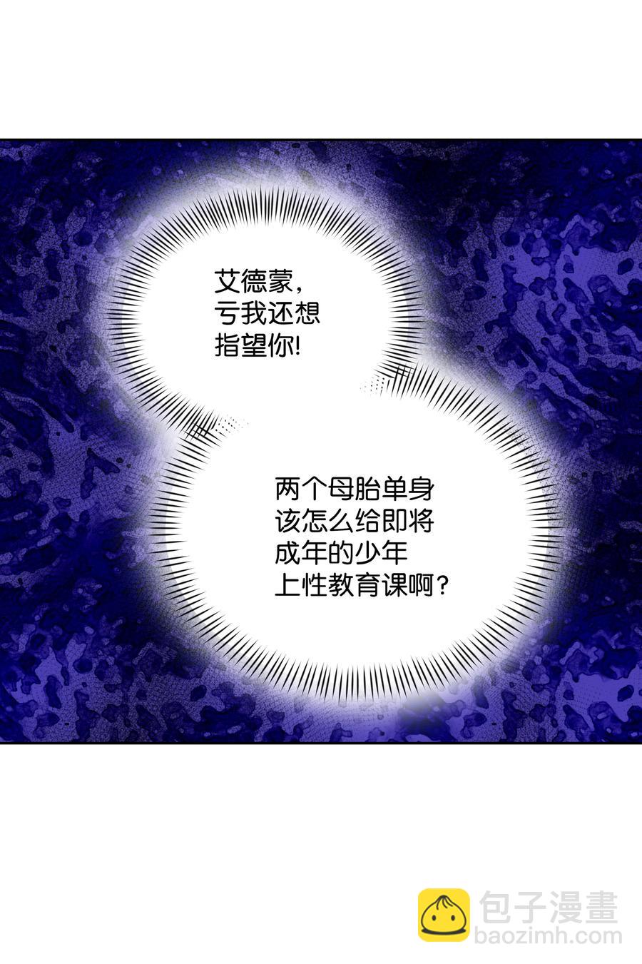 027 为殿下献上贞操75