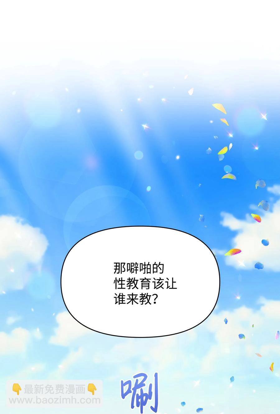027 为殿下献上贞操77