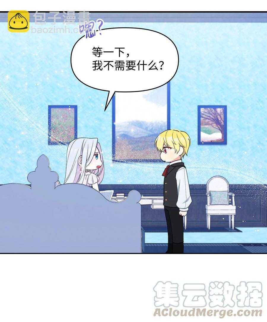 027 为殿下献上贞操9
